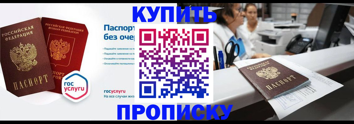 временная регистрация адрес в Тыве
