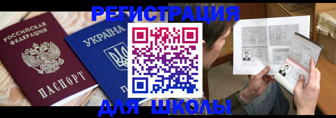 временная регистрация адрес в Тыве