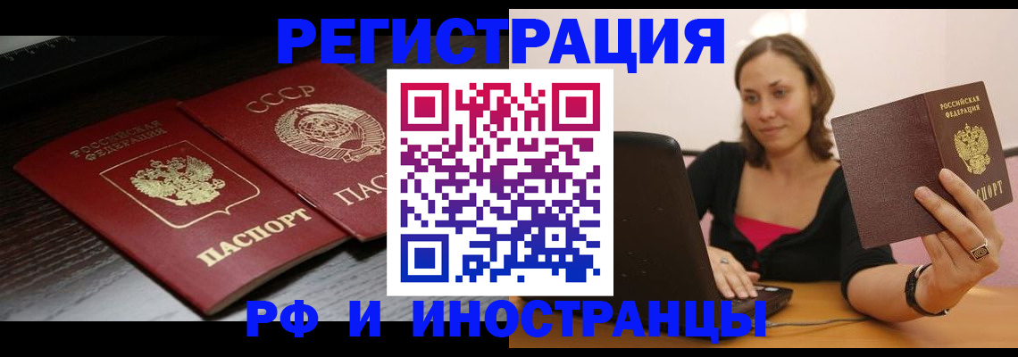 временная регистрация госуслуги в Тыве